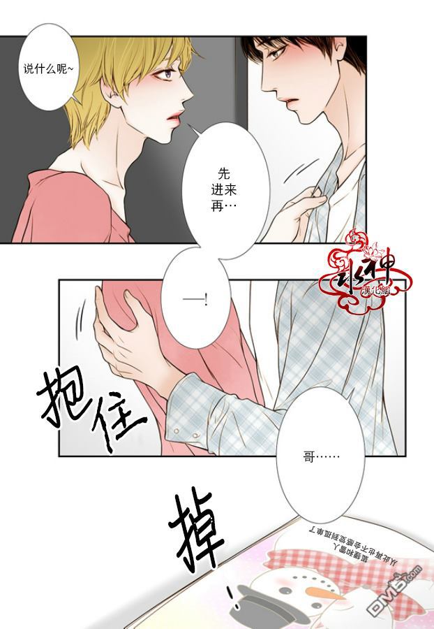 《邻居男子》漫画最新章节 第9话 免费下拉式在线观看章节第【16】张图片