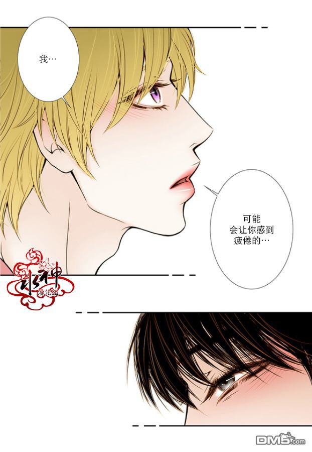 《邻居男子》漫画最新章节 第9话 免费下拉式在线观看章节第【22】张图片