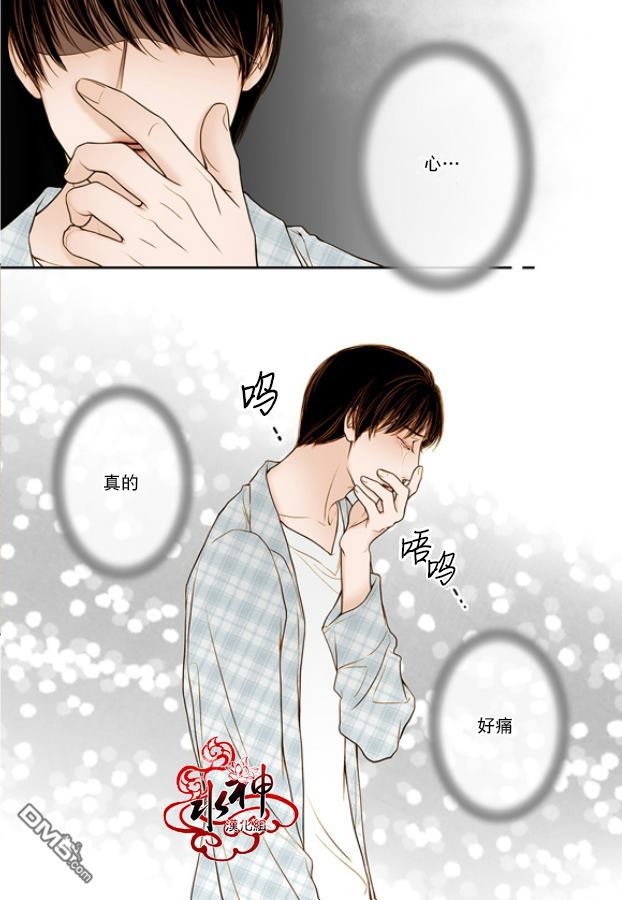 《邻居男子》漫画最新章节 第8话 免费下拉式在线观看章节第【12】张图片