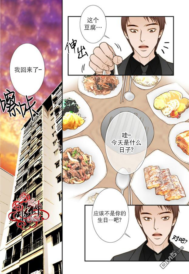 《邻居男子》漫画最新章节 第8话 免费下拉式在线观看章节第【1】张图片