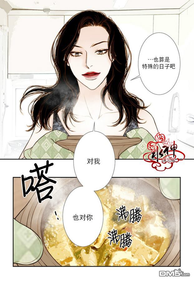 《邻居男子》漫画最新章节 第8话 免费下拉式在线观看章节第【2】张图片