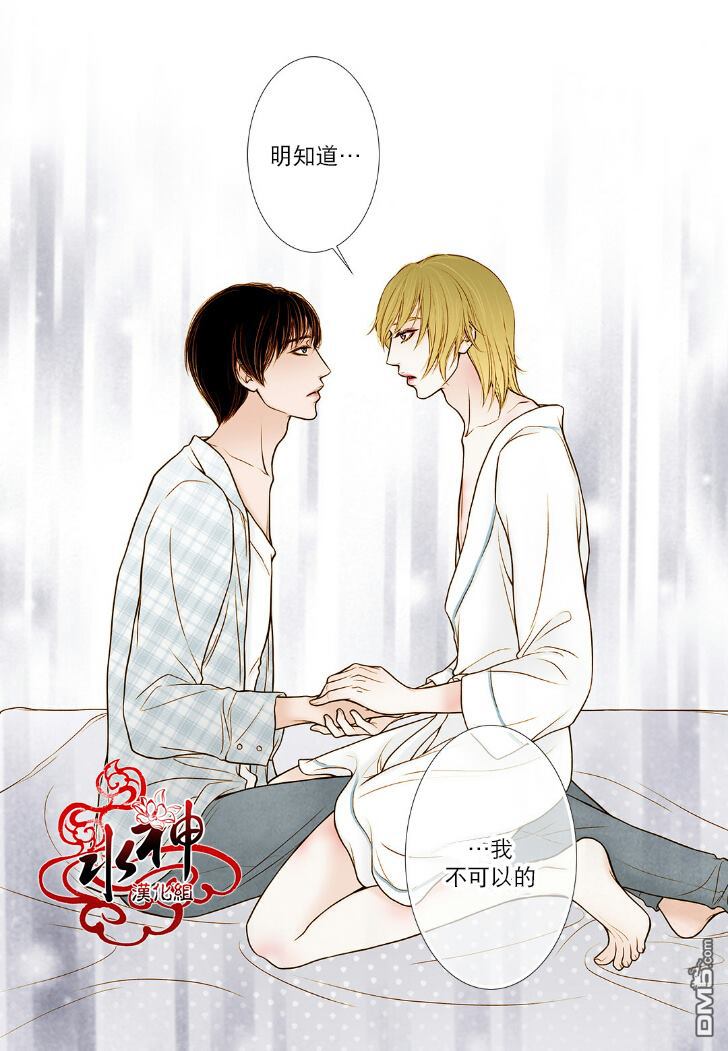 《邻居男子》漫画最新章节 第7话 免费下拉式在线观看章节第【14】张图片