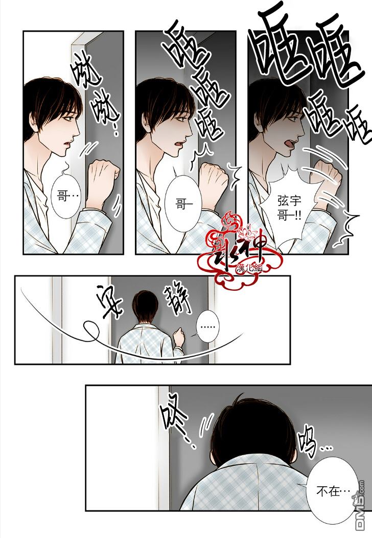 《邻居男子》漫画最新章节 第6话 免费下拉式在线观看章节第【18】张图片