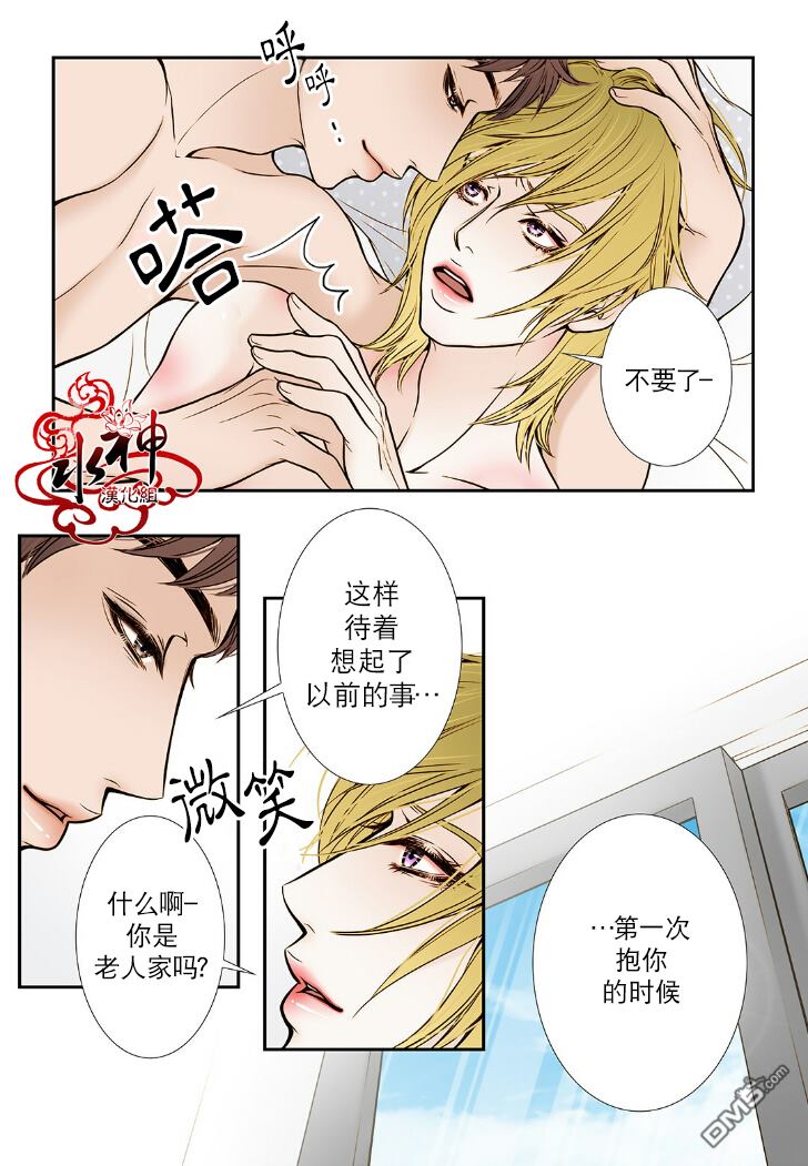 《邻居男子》漫画最新章节 第6话 免费下拉式在线观看章节第【1】张图片