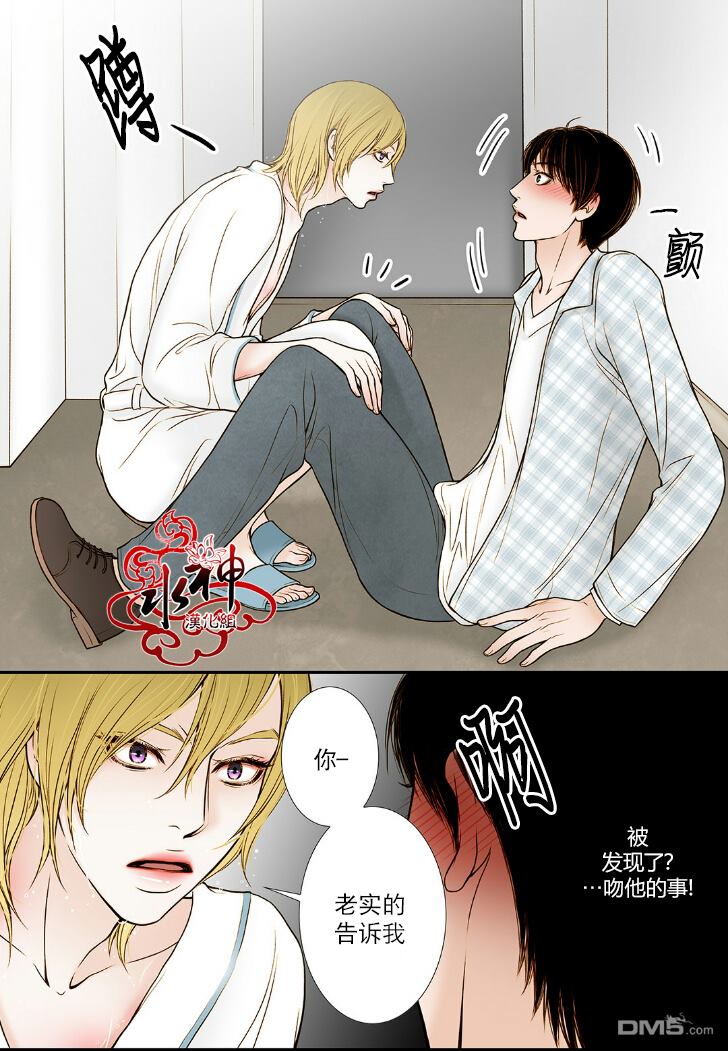 《邻居男子》漫画最新章节 第6话 免费下拉式在线观看章节第【23】张图片