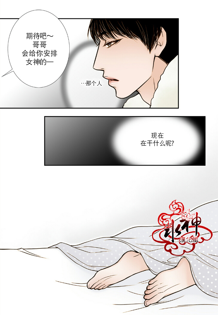 《邻居男子》漫画最新章节 第2话 免费下拉式在线观看章节第【19】张图片