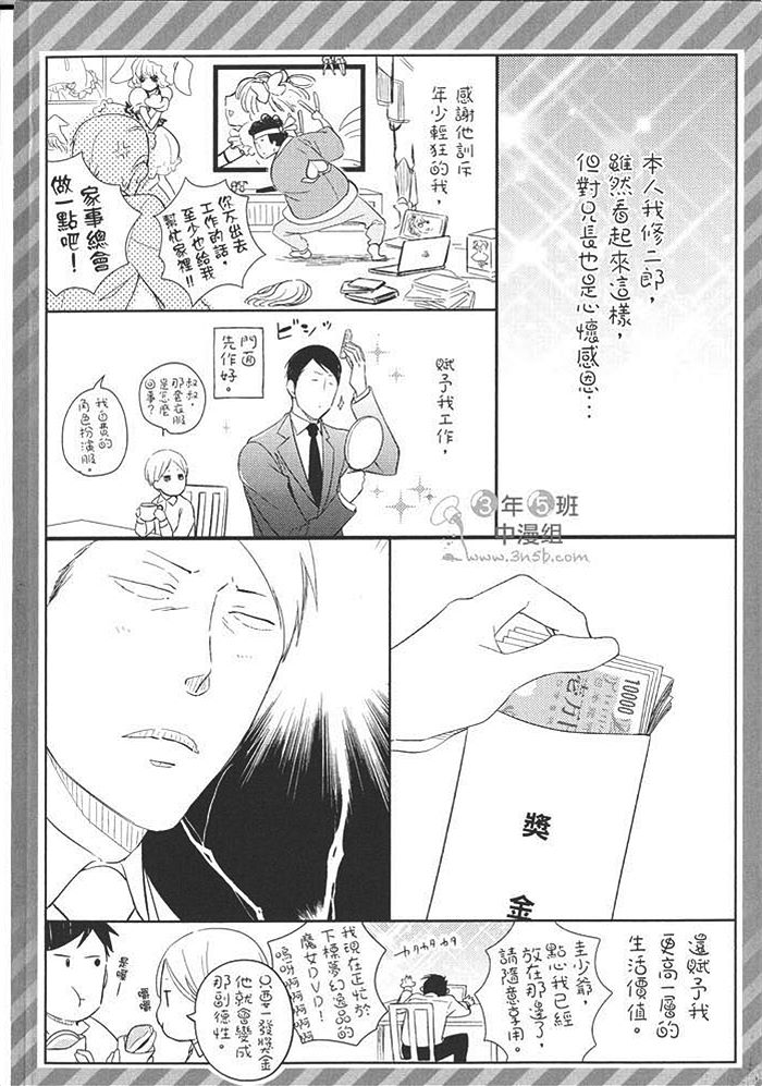 《笨狗男友的驯服指南》漫画最新章节 第1卷 免费下拉式在线观看章节第【177】张图片