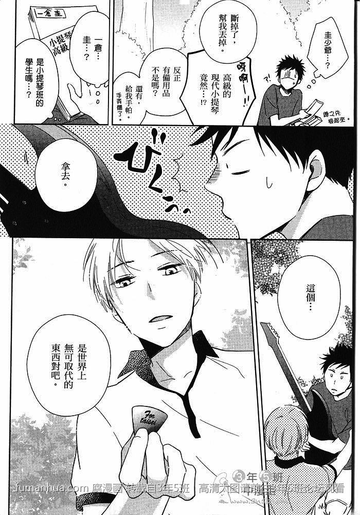 《笨狗男友的驯服指南》漫画最新章节 第1卷 免费下拉式在线观看章节第【8】张图片