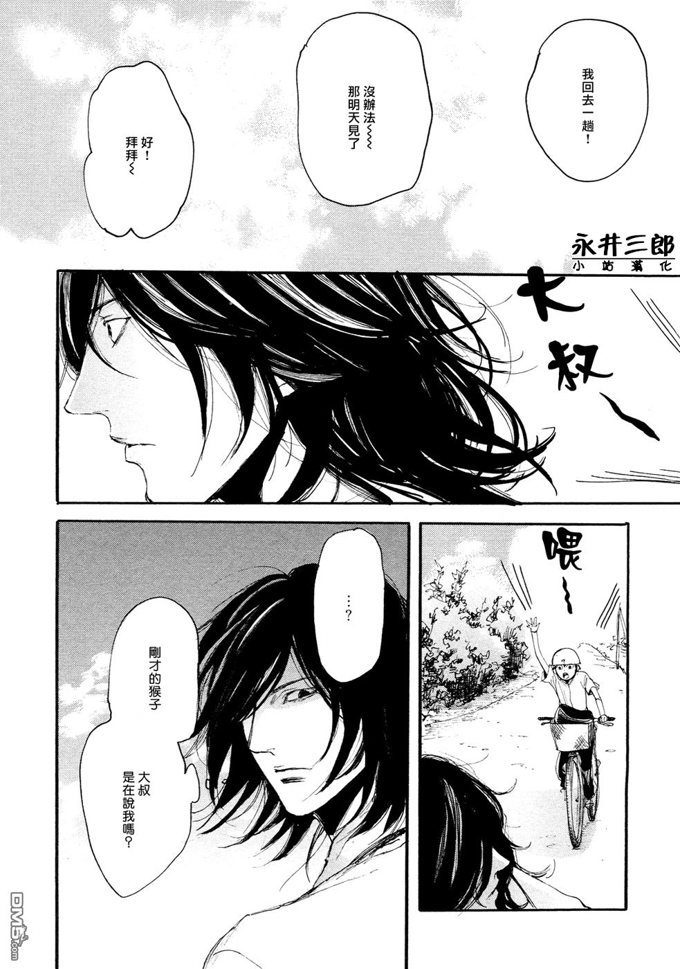 《深潭回廊》漫画最新章节 第4话 免费下拉式在线观看章节第【10】张图片