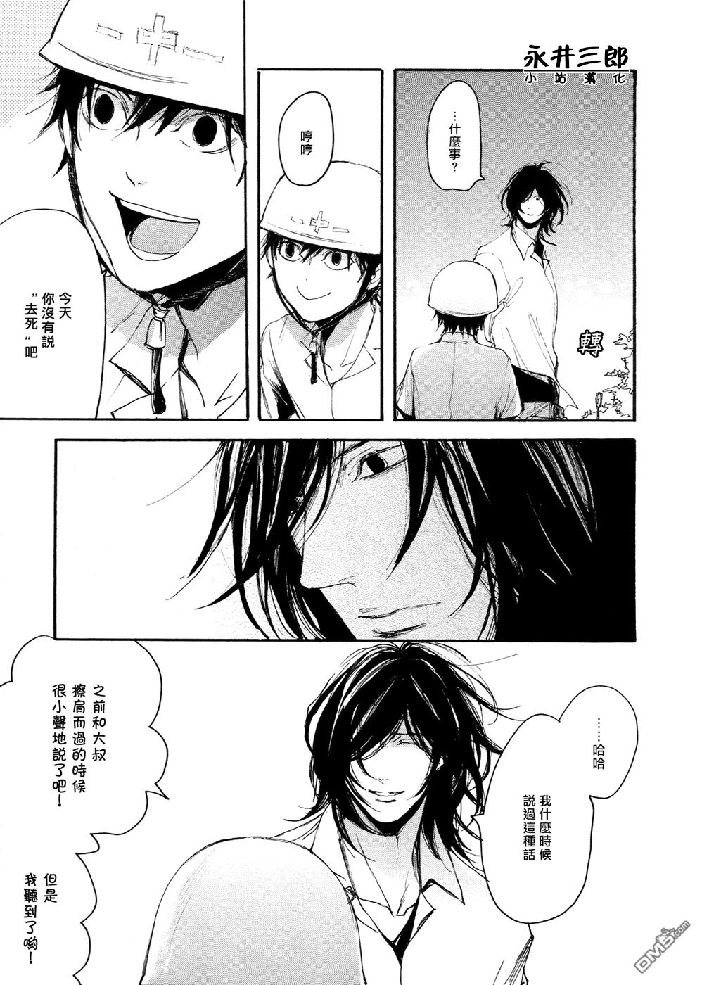 《深潭回廊》漫画最新章节 第4话 免费下拉式在线观看章节第【11】张图片