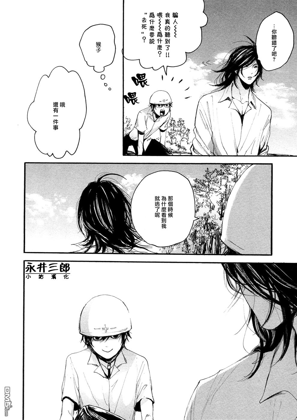 《深潭回廊》漫画最新章节 第4话 免费下拉式在线观看章节第【12】张图片