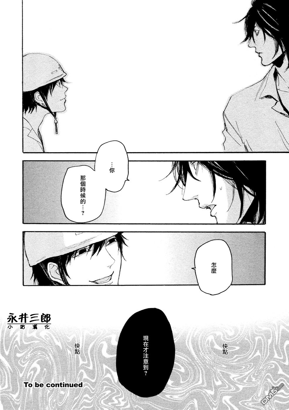 《深潭回廊》漫画最新章节 第4话 免费下拉式在线观看章节第【14】张图片