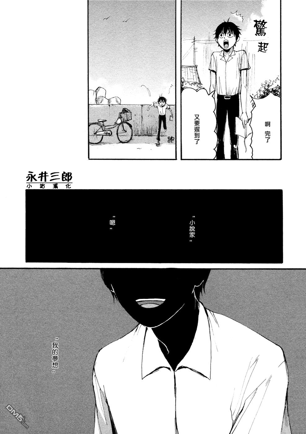 《深潭回廊》漫画最新章节 第4话 免费下拉式在线观看章节第【3】张图片