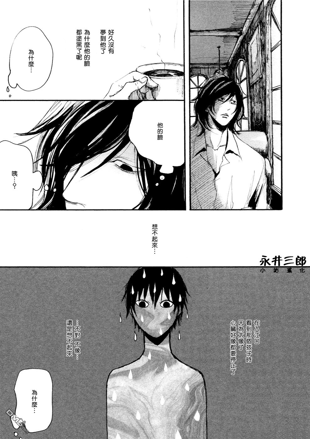 《深潭回廊》漫画最新章节 第4话 免费下拉式在线观看章节第【5】张图片