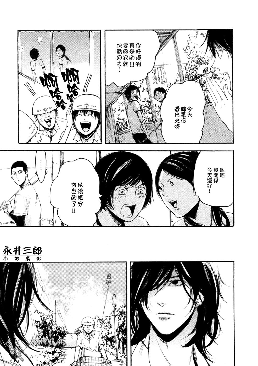 《深潭回廊》漫画最新章节 第4话 免费下拉式在线观看章节第【7】张图片