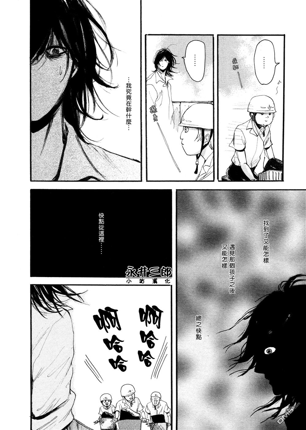 《深潭回廊》漫画最新章节 第4话 免费下拉式在线观看章节第【8】张图片