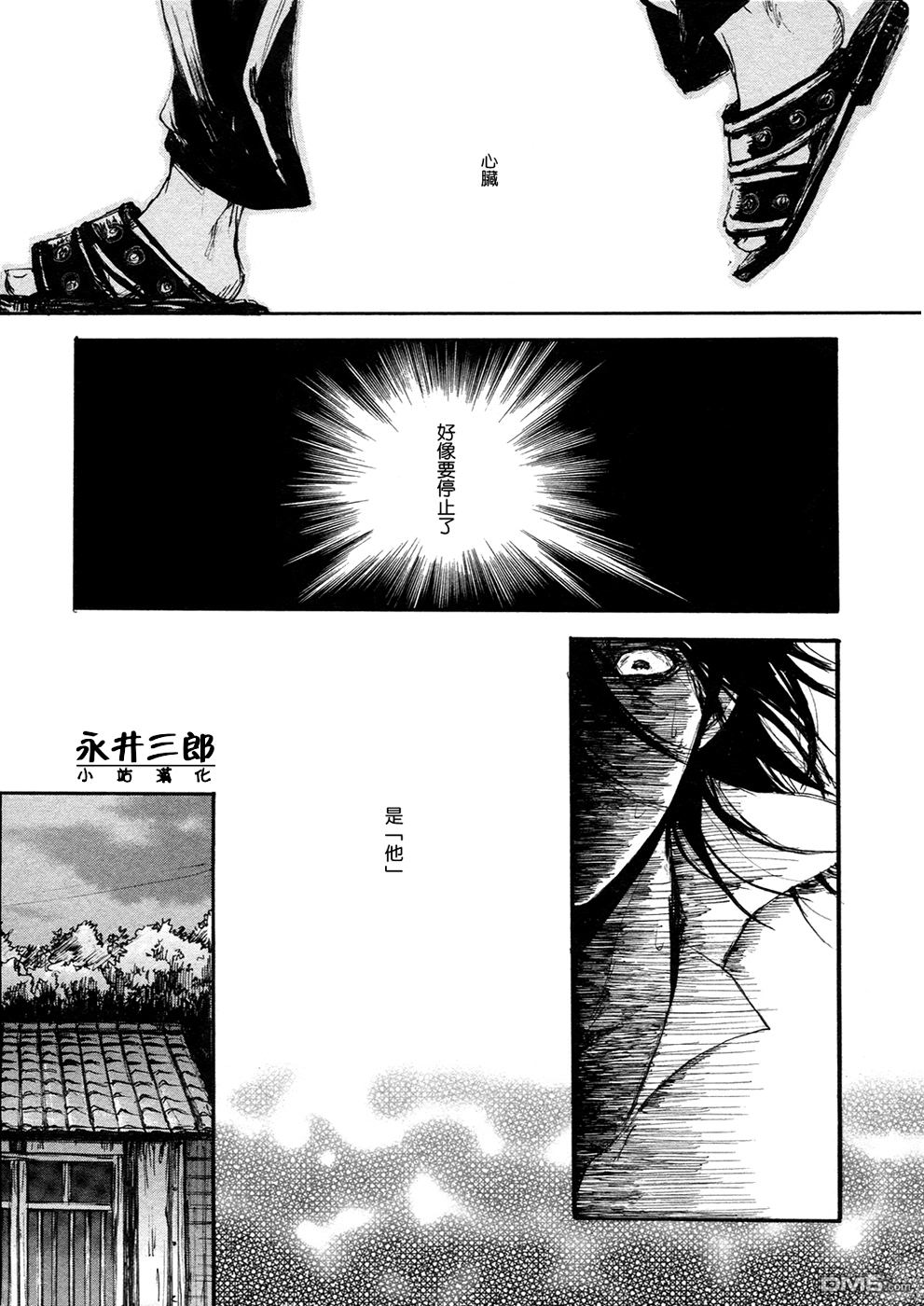 《深潭回廊》漫画最新章节 第3话 免费下拉式在线观看章节第【13】张图片