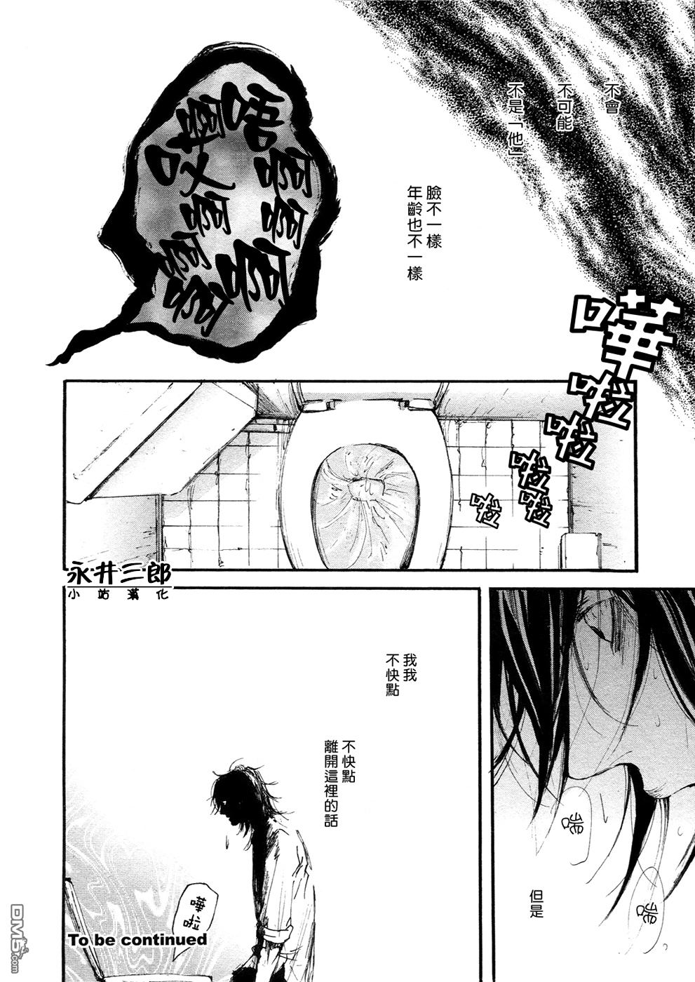 《深潭回廊》漫画最新章节 第3话 免费下拉式在线观看章节第【14】张图片