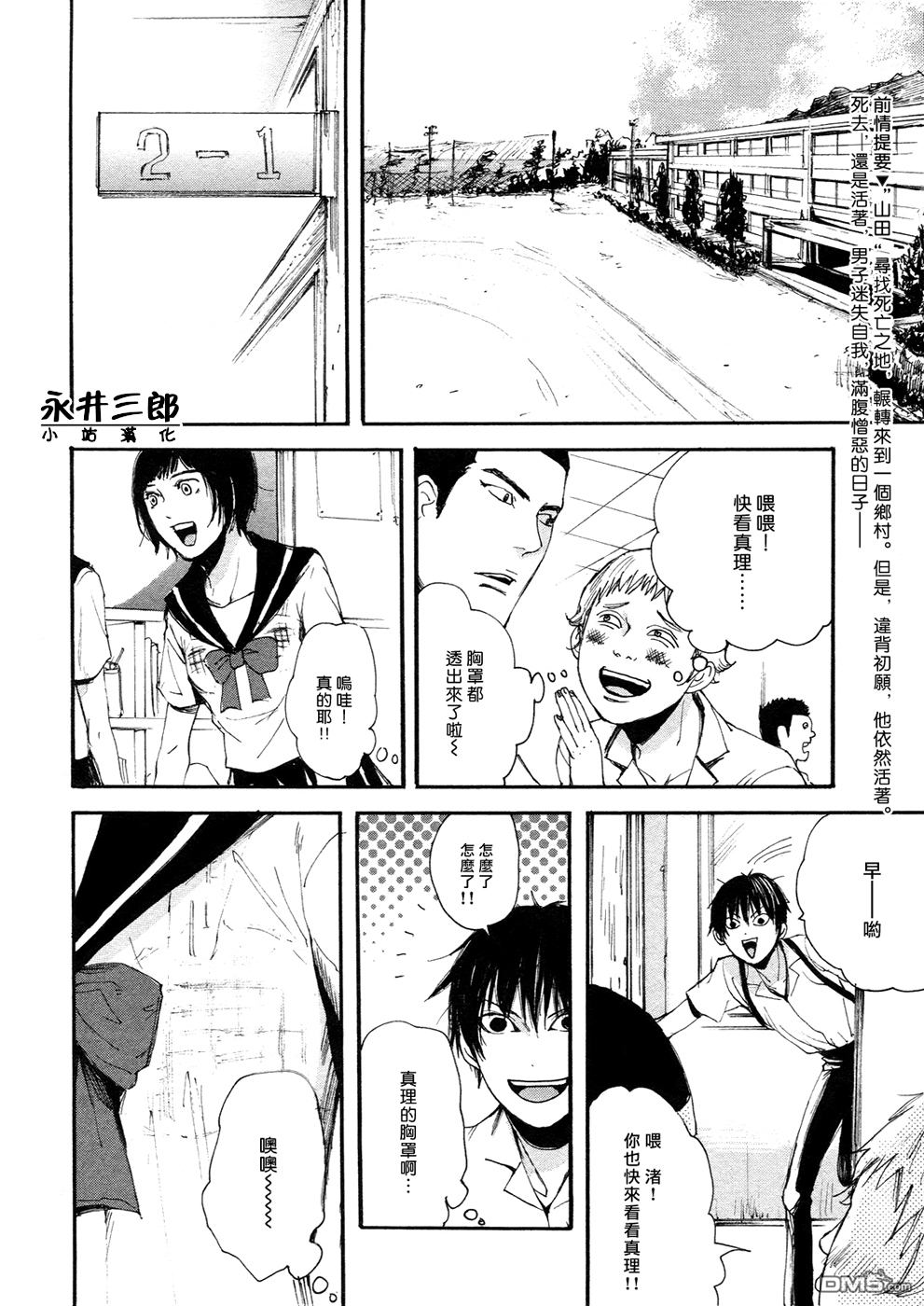 《深潭回廊》漫画最新章节 第3话 免费下拉式在线观看章节第【2】张图片