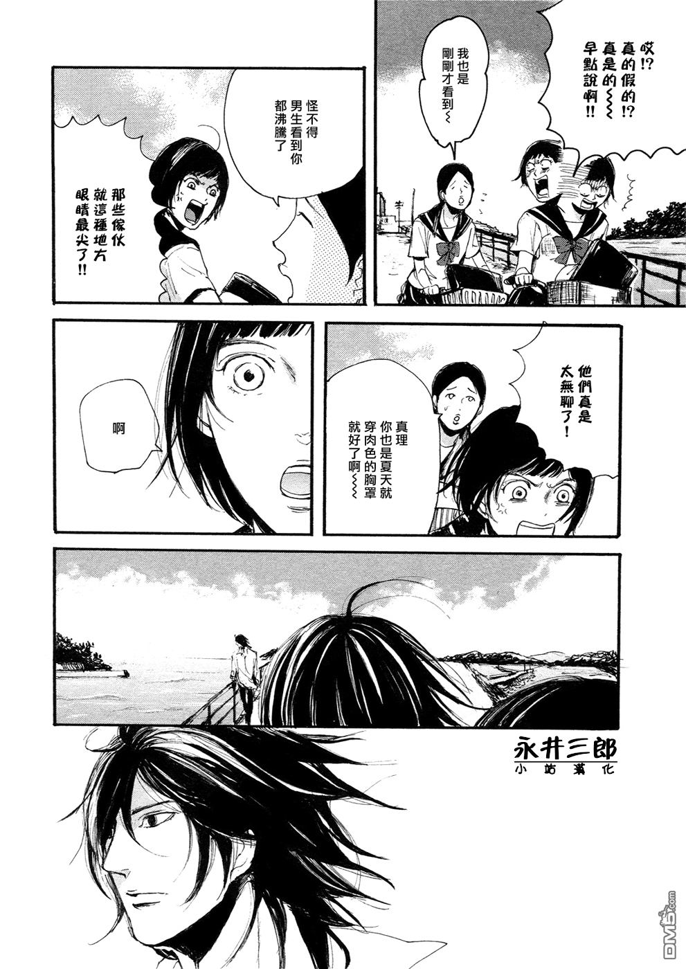 《深潭回廊》漫画最新章节 第3话 免费下拉式在线观看章节第【6】张图片