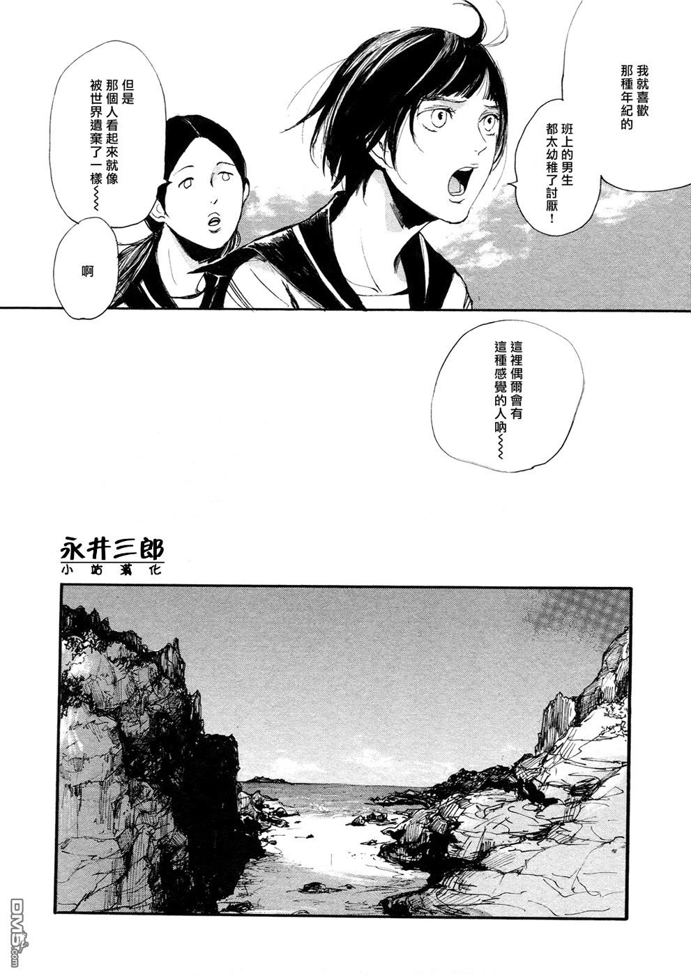 《深潭回廊》漫画最新章节 第3话 免费下拉式在线观看章节第【8】张图片