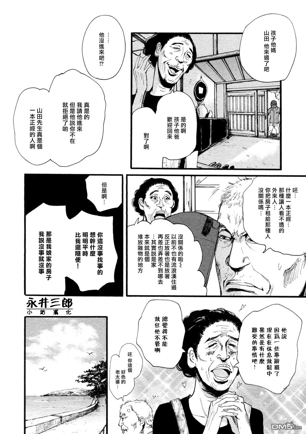 《深潭回廊》漫画最新章节 第2话 免费下拉式在线观看章节第【10】张图片