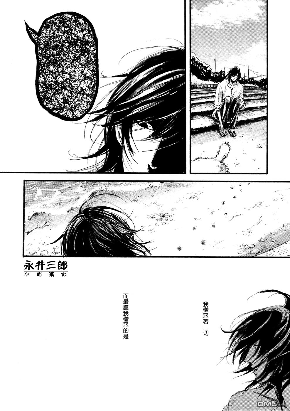 《深潭回廊》漫画最新章节 第2话 免费下拉式在线观看章节第【14】张图片