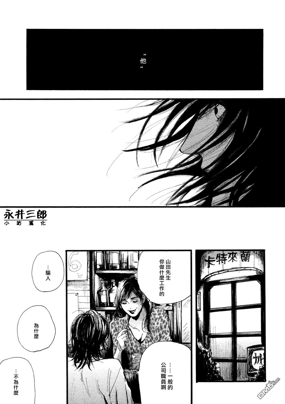 《深潭回廊》漫画最新章节 第2话 免费下拉式在线观看章节第【15】张图片