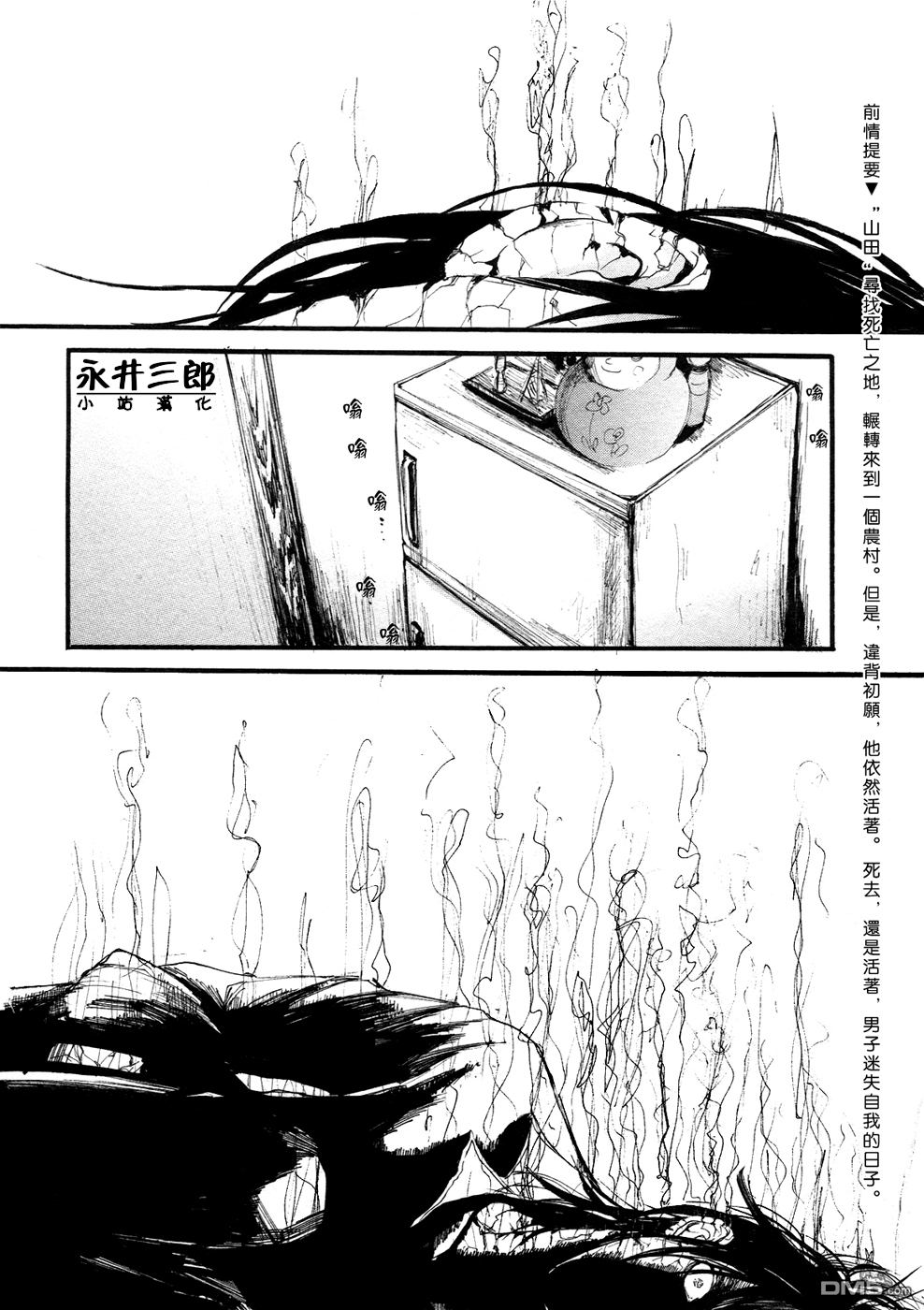 《深潭回廊》漫画最新章节 第2话 免费下拉式在线观看章节第【2】张图片