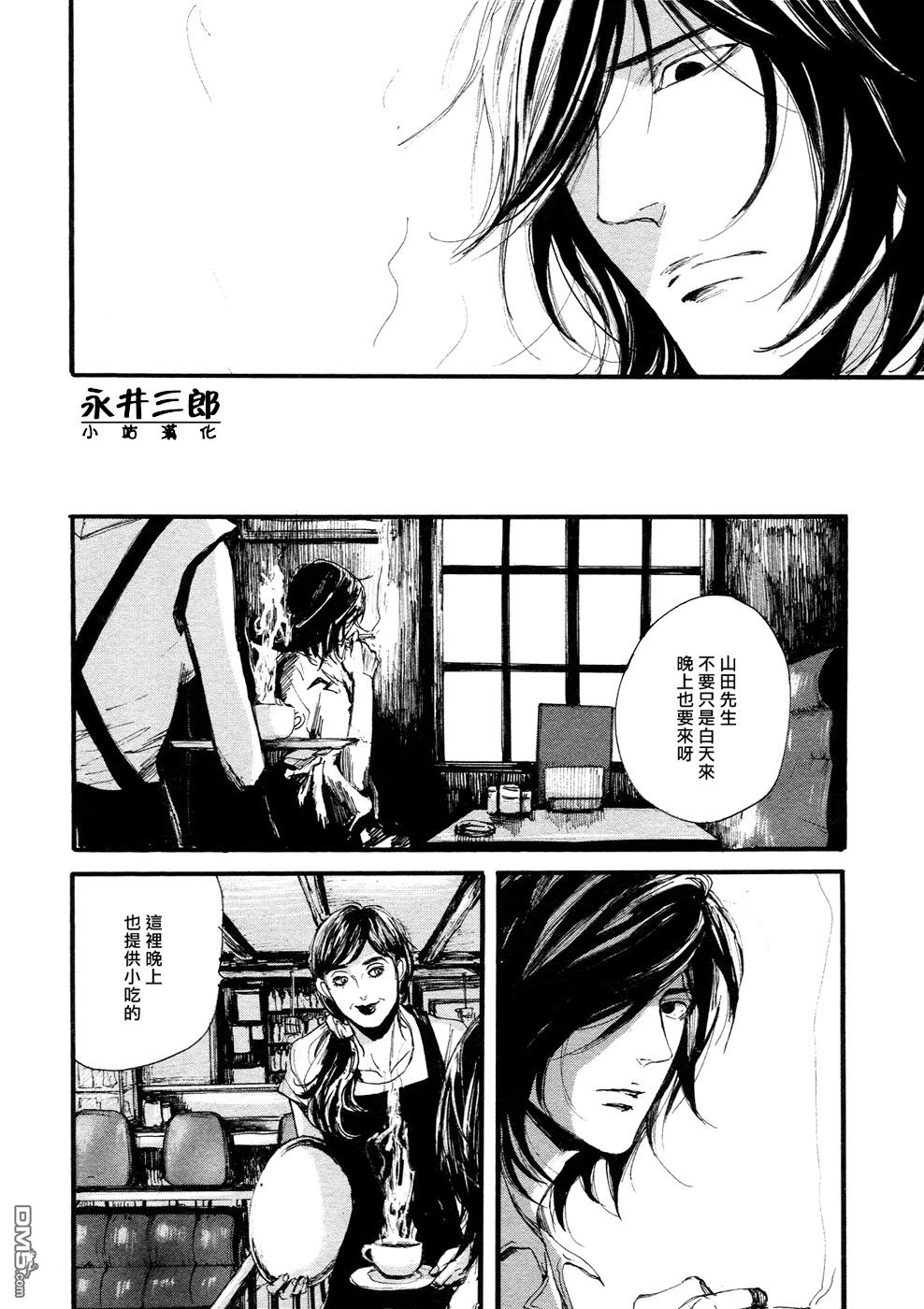 《深潭回廊》漫画最新章节 第2话 免费下拉式在线观看章节第【6】张图片