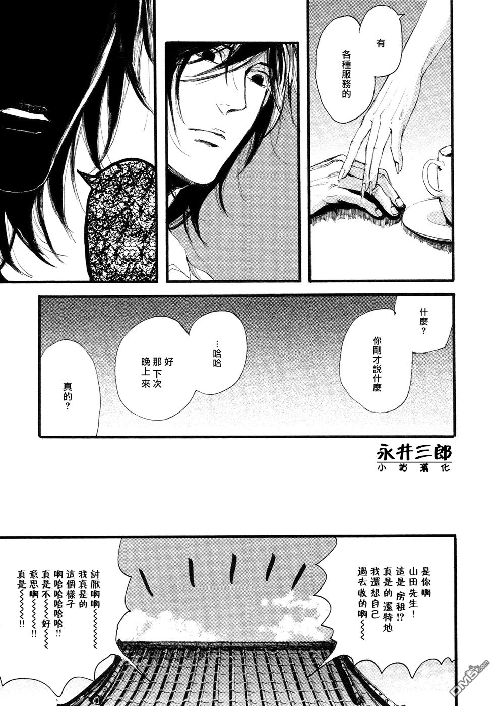 《深潭回廊》漫画最新章节 第2话 免费下拉式在线观看章节第【7】张图片