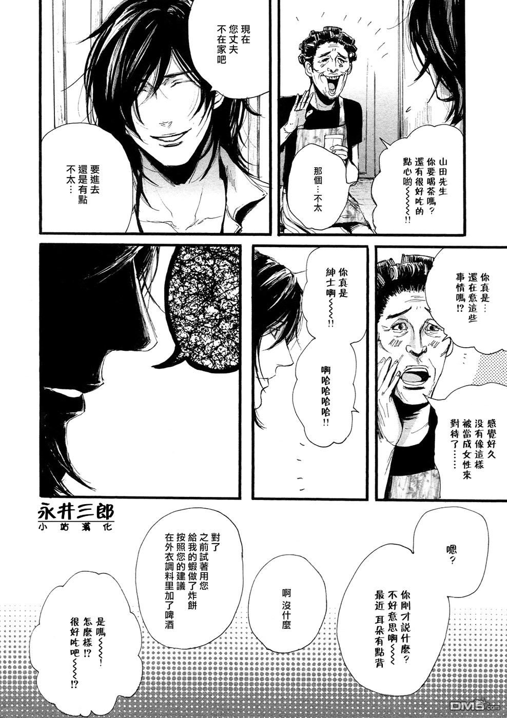 《深潭回廊》漫画最新章节 第2话 免费下拉式在线观看章节第【8】张图片