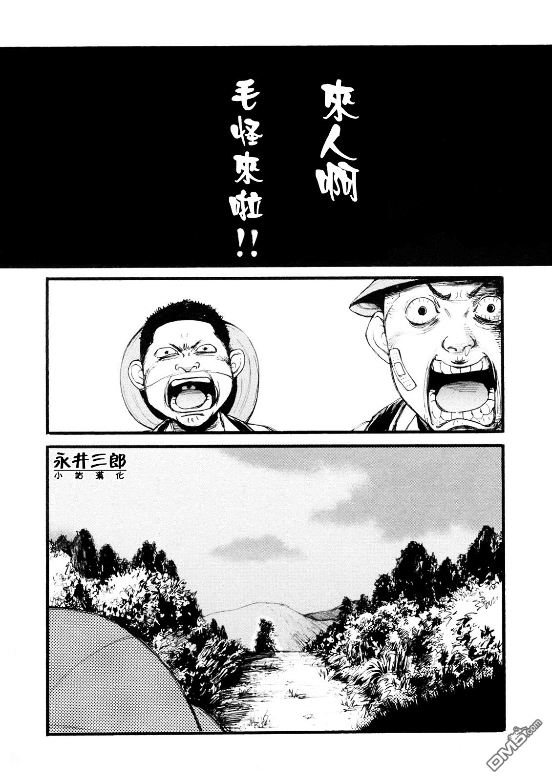 《深潭回廊》漫画最新章节 第1话 免费下拉式在线观看章节第【4】张图片