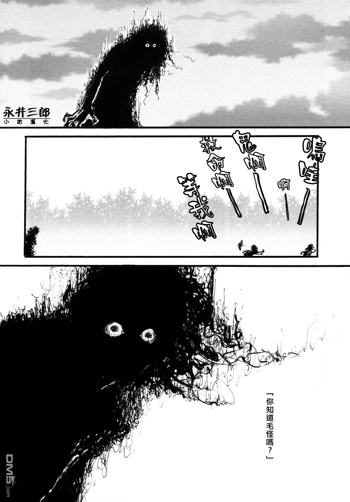 《深潭回廊》漫画最新章节 第1话 免费下拉式在线观看章节第【5】张图片