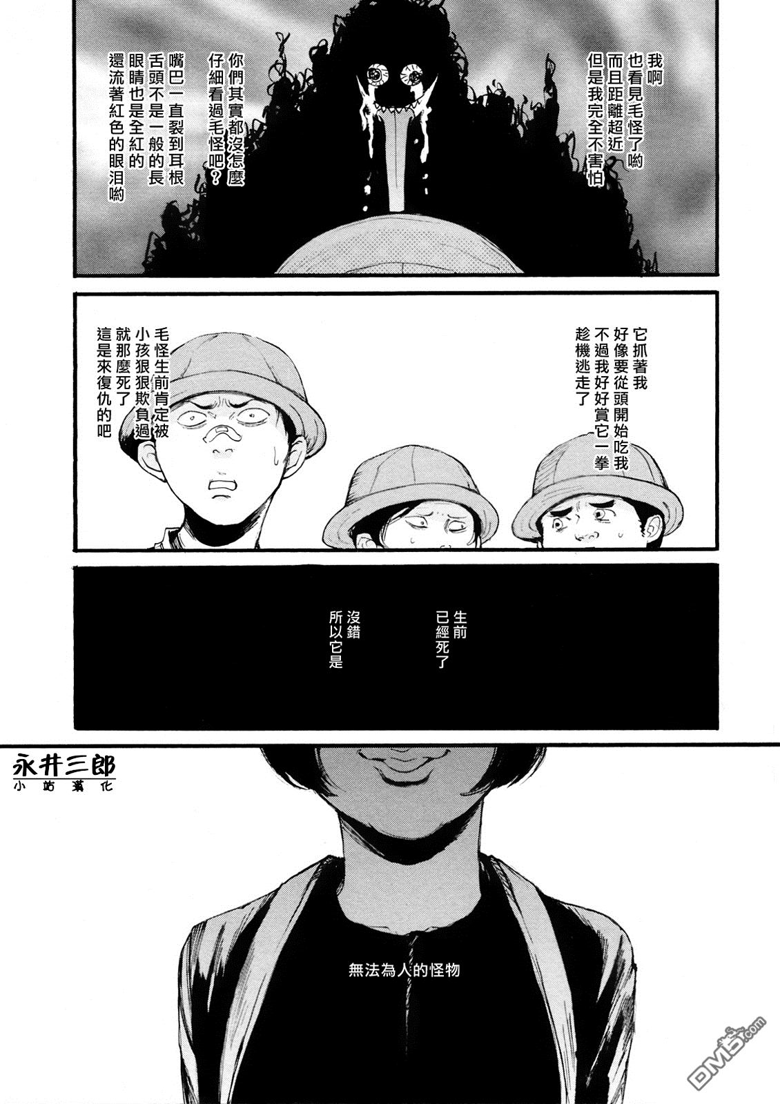 《深潭回廊》漫画最新章节 第1话 免费下拉式在线观看章节第【7】张图片