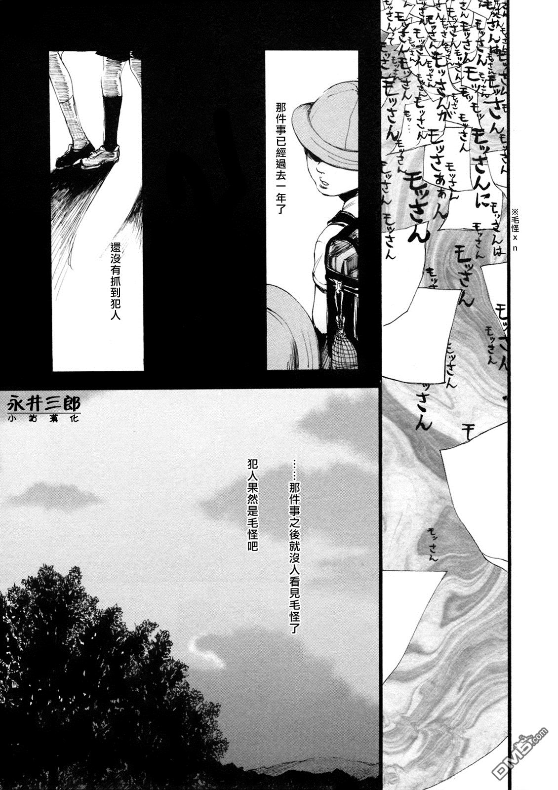 《深潭回廊》漫画最新章节 第1话 免费下拉式在线观看章节第【9】张图片