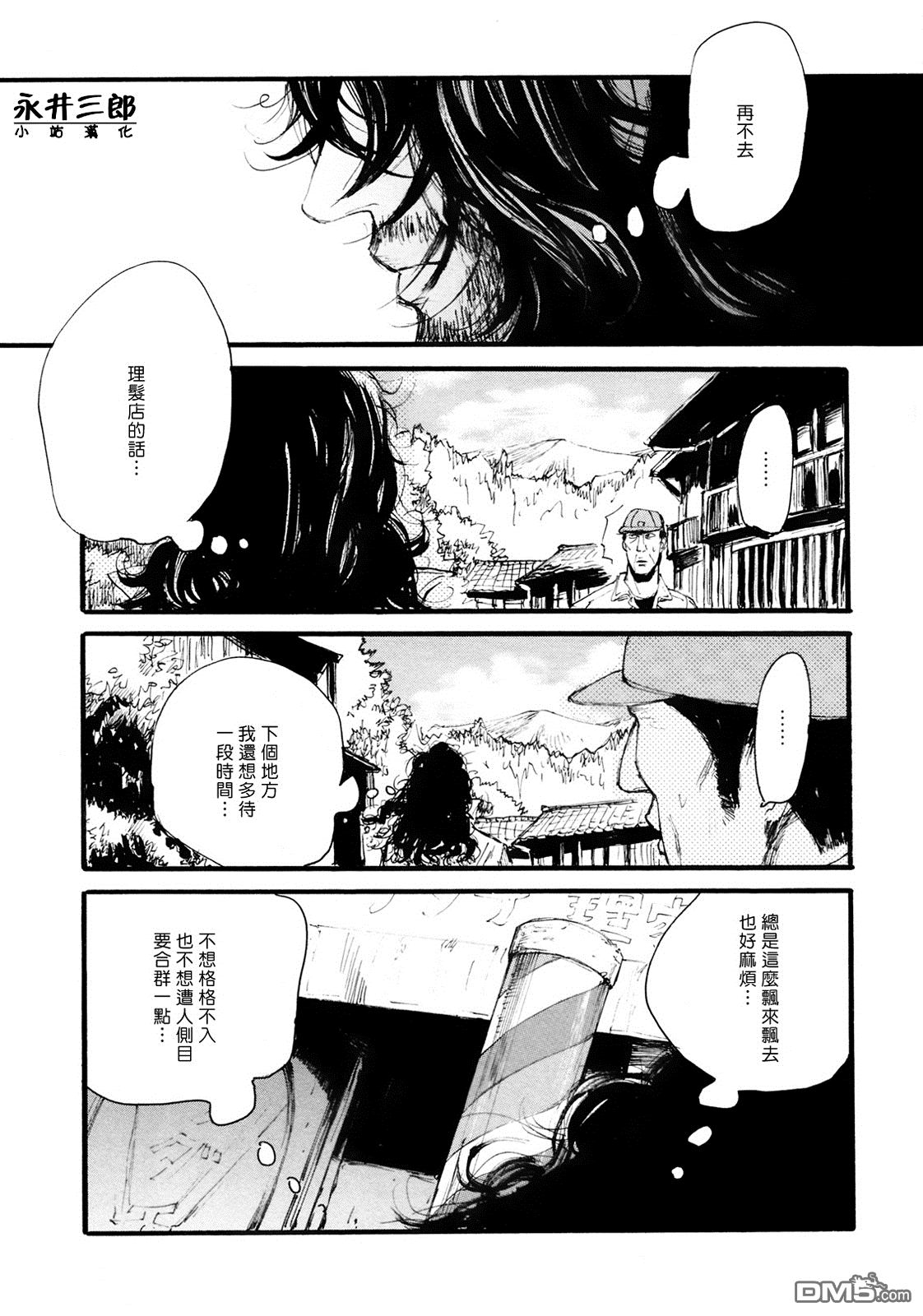 《深潭回廊》漫画最新章节 第1话 免费下拉式在线观看章节第【11】张图片