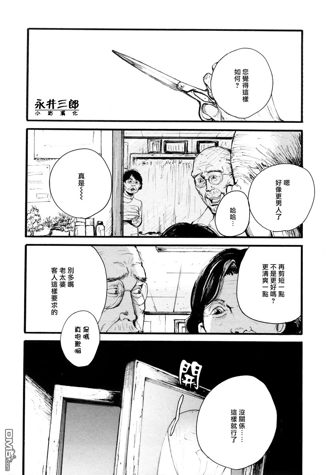 《深潭回廊》漫画最新章节 第1话 免费下拉式在线观看章节第【12】张图片