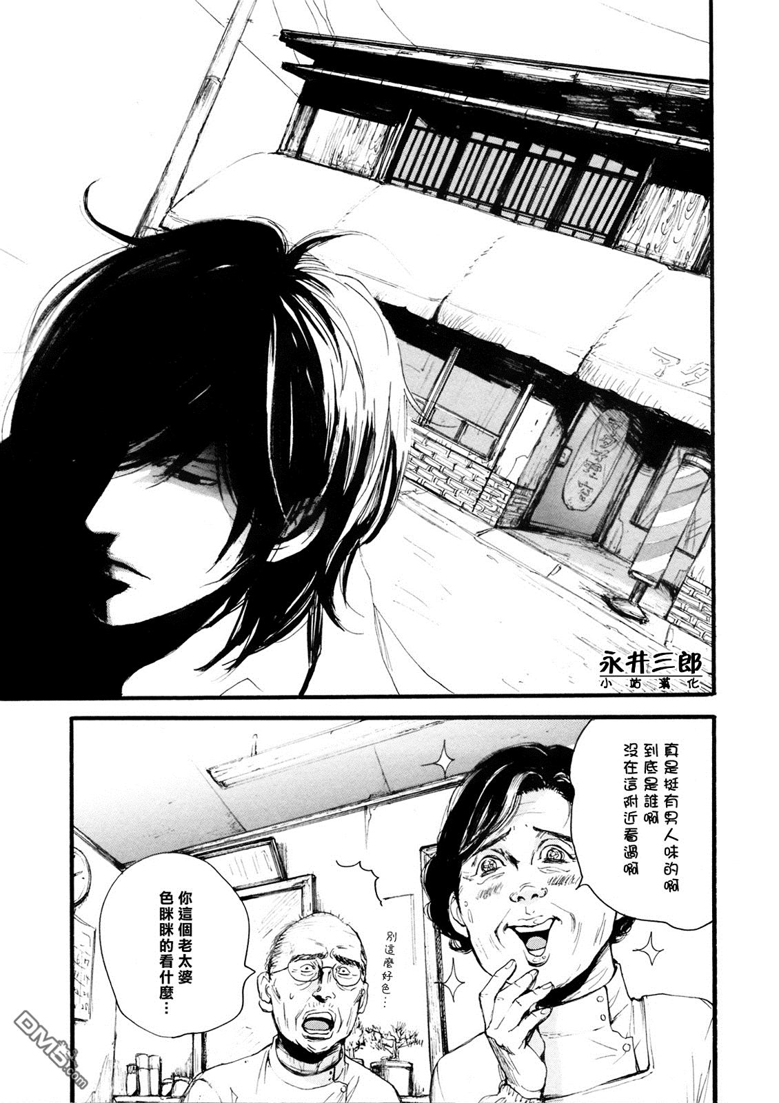 《深潭回廊》漫画最新章节 第1话 免费下拉式在线观看章节第【13】张图片