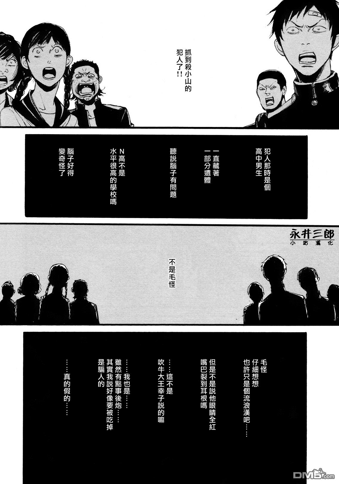 《深潭回廊》漫画最新章节 第1话 免费下拉式在线观看章节第【14】张图片