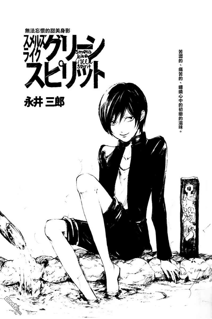 《深潭回廊》漫画最新章节 外传：第2话 免费下拉式在线观看章节第【1】张图片