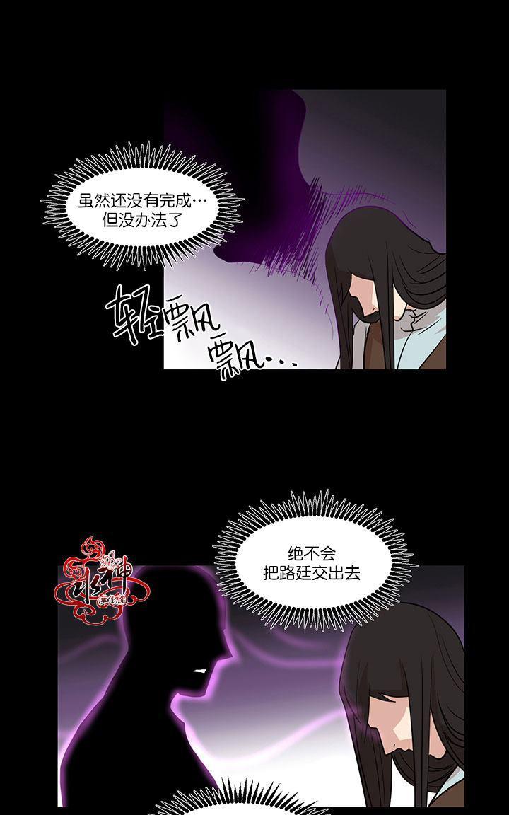 《引诱》漫画最新章节 第11话 免费下拉式在线观看章节第【24】张图片