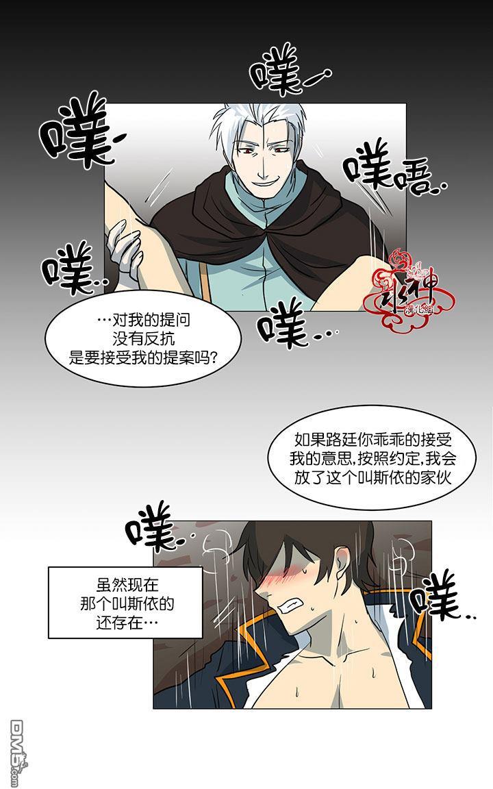 《引诱》漫画最新章节 第11话 免费下拉式在线观看章节第【26】张图片