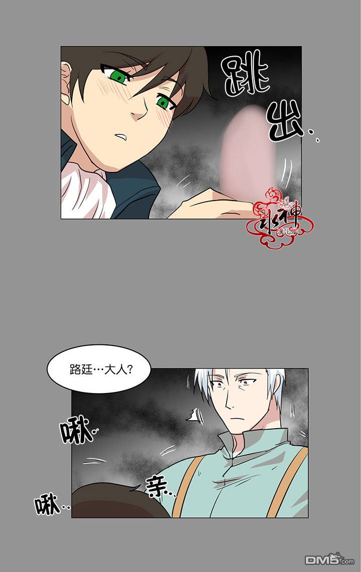 《引诱》漫画最新章节 第11话 免费下拉式在线观看章节第【36】张图片