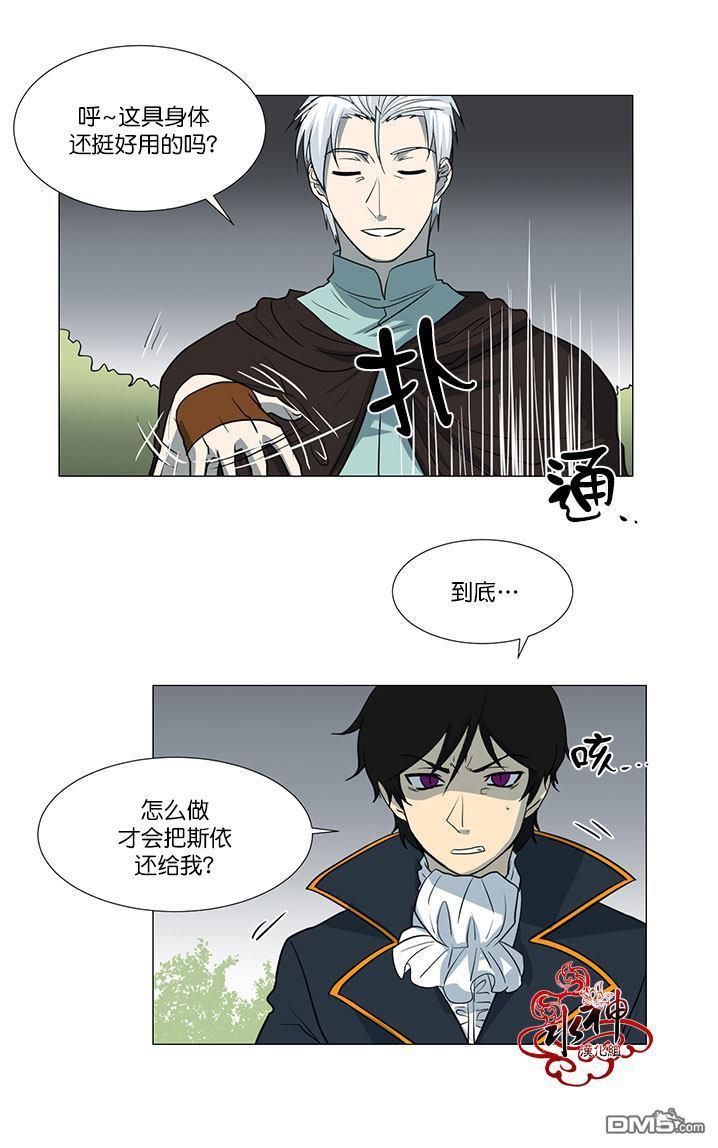 《引诱》漫画最新章节 第10话 免费下拉式在线观看章节第【23】张图片