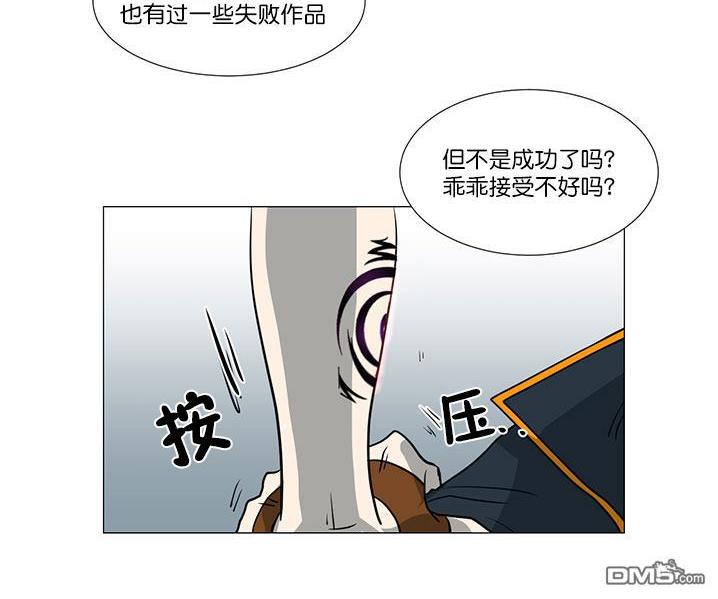 《引诱》漫画最新章节 第10话 免费下拉式在线观看章节第【31】张图片