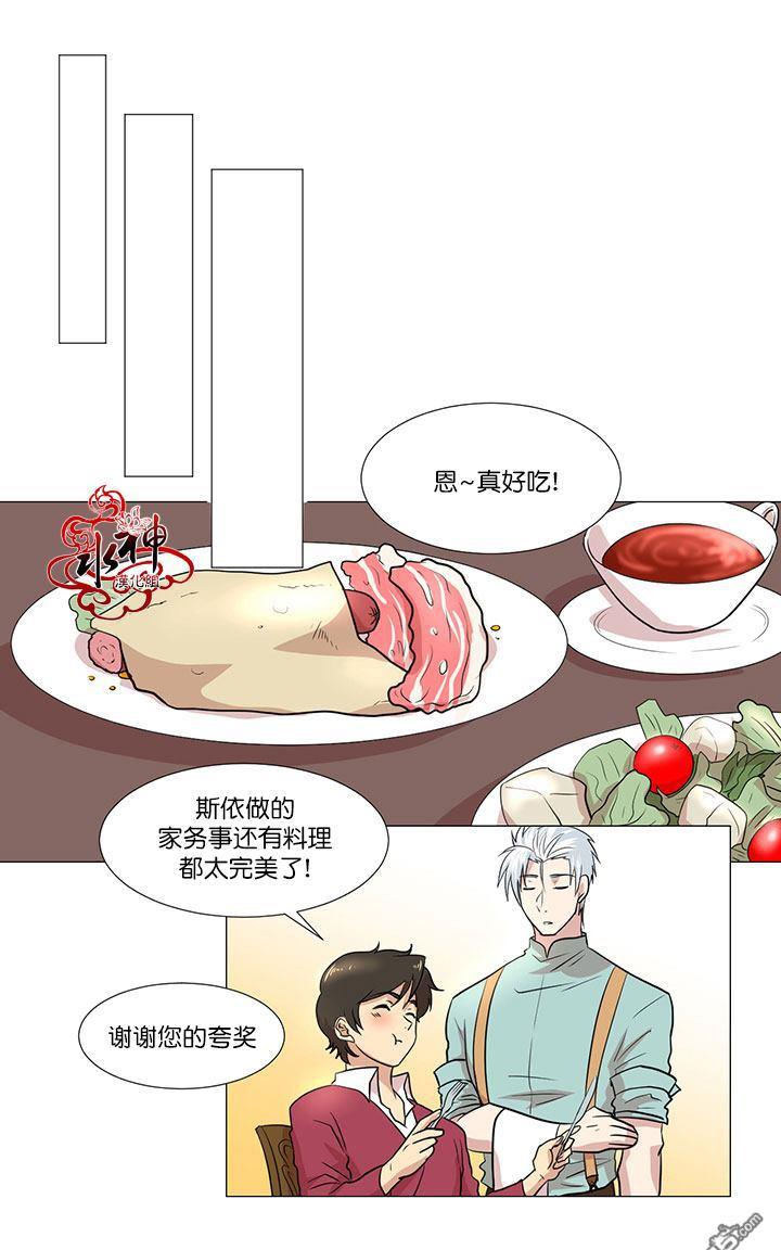 《引诱》漫画最新章节 第9话 免费下拉式在线观看章节第【9】张图片