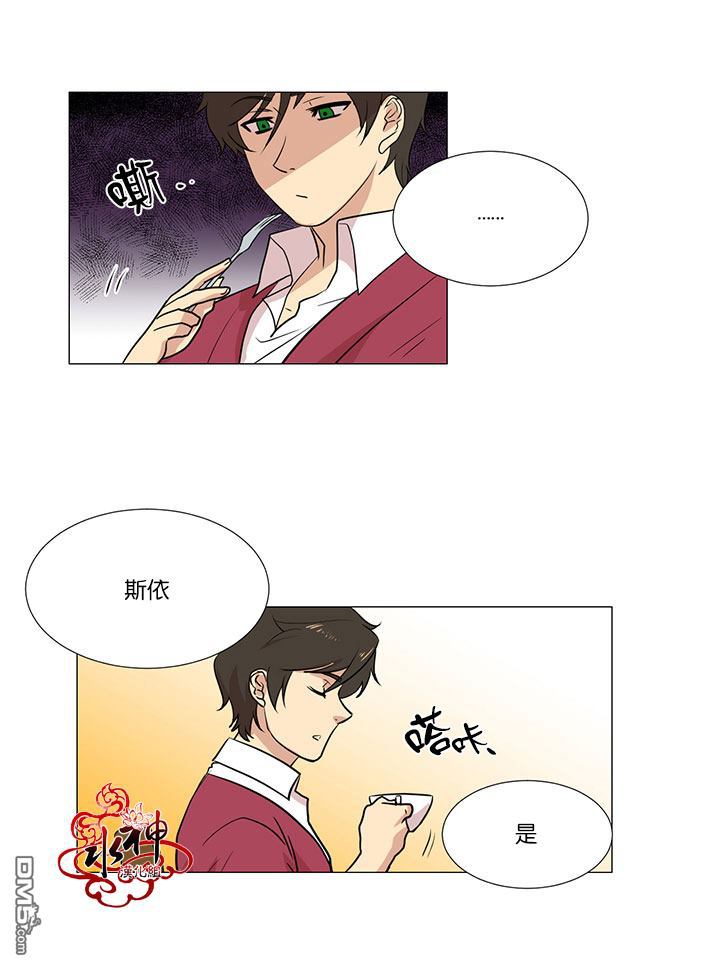 《引诱》漫画最新章节 第9话 免费下拉式在线观看章节第【11】张图片