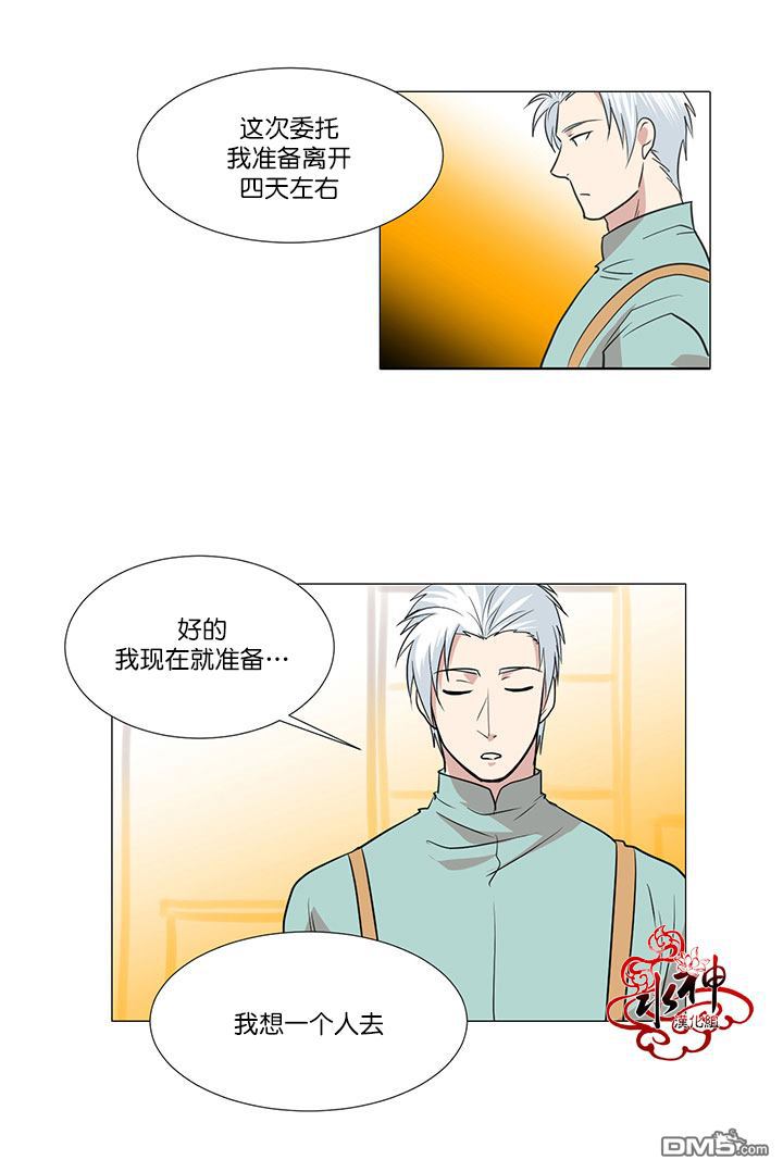 《引诱》漫画最新章节 第9话 免费下拉式在线观看章节第【12】张图片