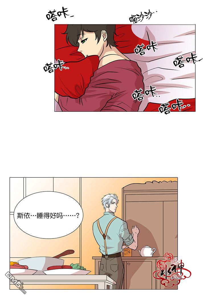 《引诱》漫画最新章节 第9话 免费下拉式在线观看章节第【2】张图片